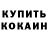 КОКАИН Колумбийский Danyator