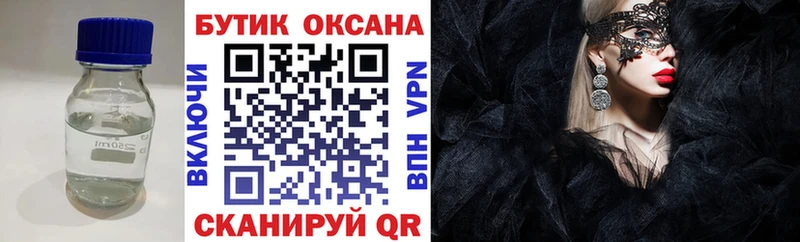Бутират Butirat  МЕГА зеркало  Тверь 
