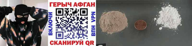 ГЕРОИН Heroin  мега ТОР  Тверь 
