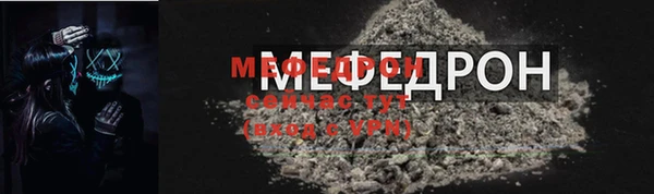 меф Карталы
