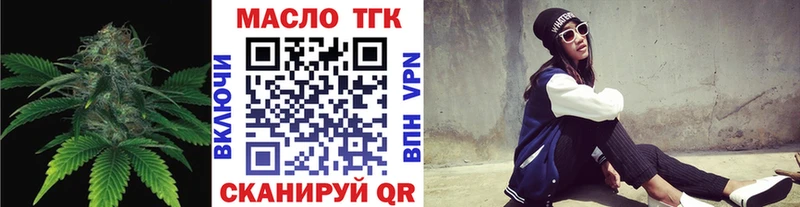 ТГК вейп с тгк  hydra как войти  Тверь  закладка 